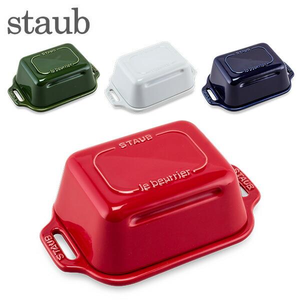 ストウブ Staub バターディッシュ バターケース 蓋付き セラミック Butter Dish おしゃれ 保存容器 キッチン STBAU
