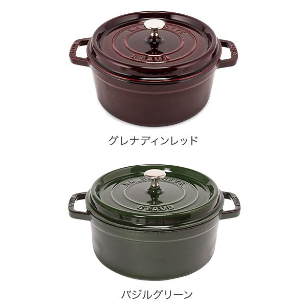 STAUB ホーロー鍋 ピコ・ココット ラウンド 20cm イエロー 廃盤 ストウブ 鋳物ホーロー鍋 ピコ・ココット 18 cm, ラウンド