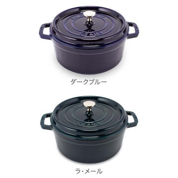 Staub ストウブ ピコ ココット ラウンド 24cm 両手鍋 ホーロー