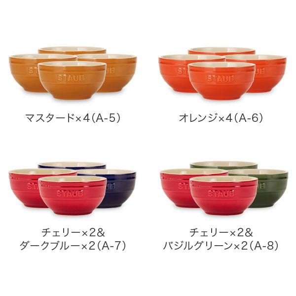 Staub ストウブ 鍋 ラウンドボウル セラミック 12cm 4個セット Staub ストウブ 鍋 ラウンドボウル セラミック 12cm 4個セット