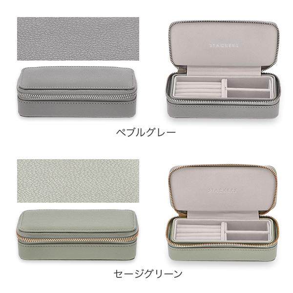 STACKERS（スタッカーズ） 【並行輸入品】 トラベルジュエリーボックス
