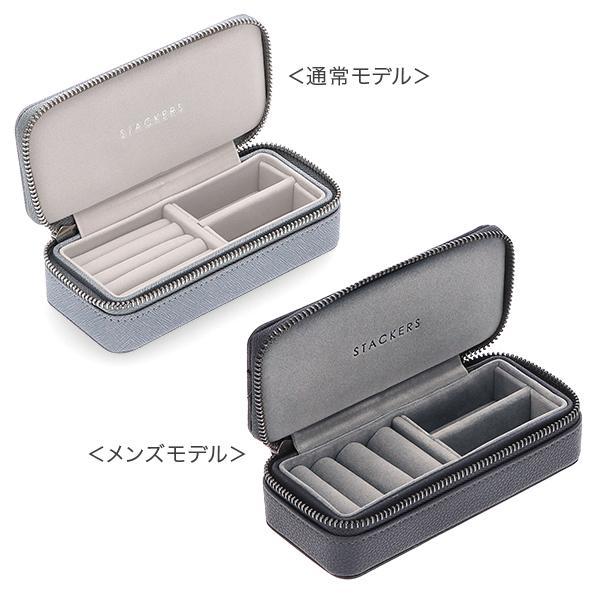 STACKERS（スタッカーズ） 【並行輸入品】 トラベルジュエリーボックス