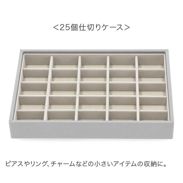 STACKERS（スタッカーズ） 【並行輸入品】 ジュエリーボックス 選べる4