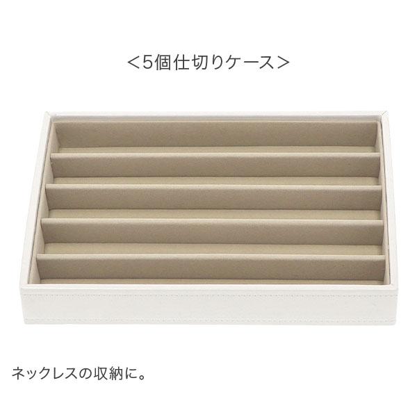 STACKERS（スタッカーズ） 【並行輸入品】 ジュエリーボックス 選べる3