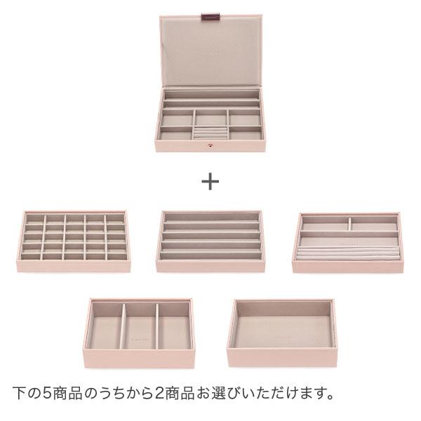 スタッカーズ STACKERS ジュエリーボックス 選べる3点セット ジュエリーケース アクセサリーケース クラシック 蓋付きボックス