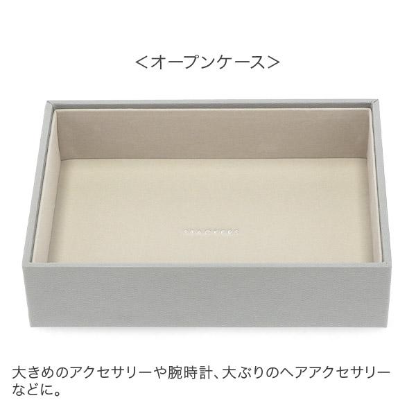 STACKERS（スタッカーズ） 【並行輸入品】 ジュエリーボックス 選べる3