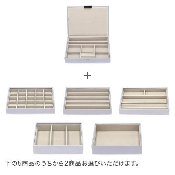 STACKERS（スタッカーズ） 【並行輸入品】 ジュエリーボックス 選べる3