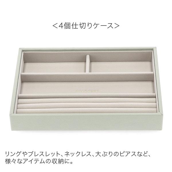 STACKERS スタッカーズ ジュエリーボックス 選べる3点セット