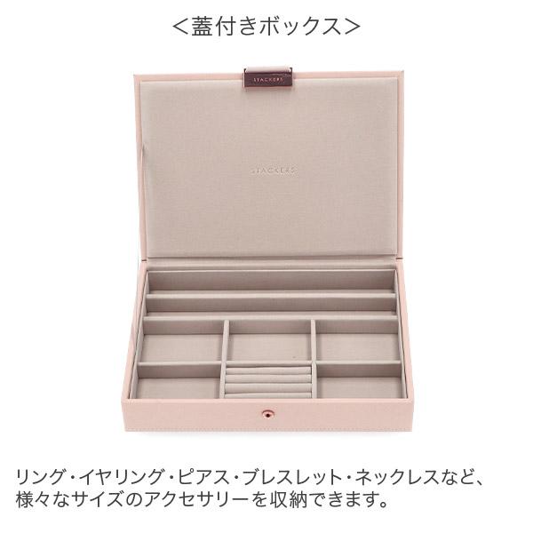 STACKERS（スタッカーズ） 【並行輸入品】 ジュエリーボックス 選べる2