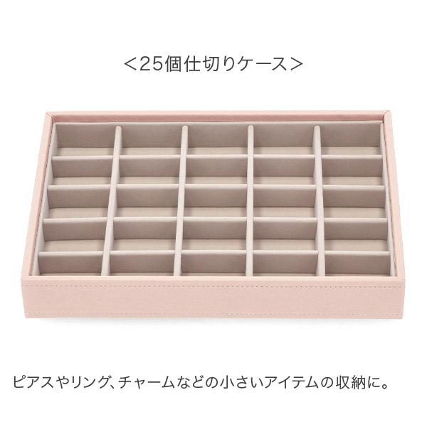 STACKERS（スタッカーズ） 【並行輸入品】 ジュエリーボックス 選べる2