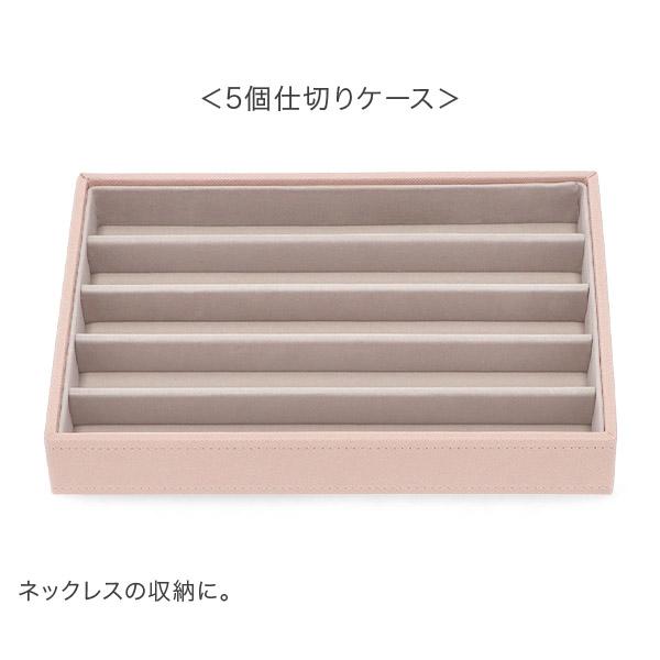 STACKERS（スタッカーズ） 【並行輸入品】 ジュエリーボックス 選べる2