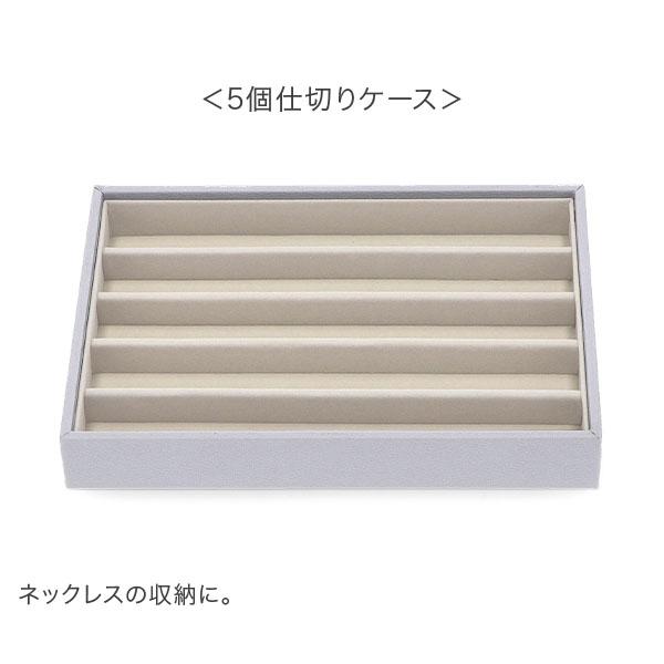 STACKERS（スタッカーズ） 【並行輸入品】 ジュエリーボックス 選べる2