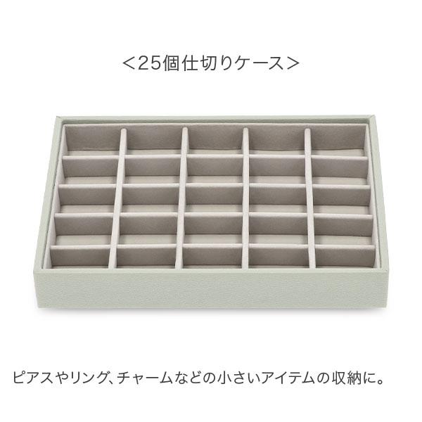 STACKERS（スタッカーズ） 【並行輸入品】 ジュエリーボックス 選べる2