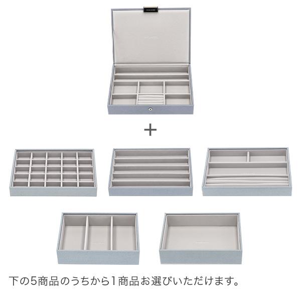 STACKERS（スタッカーズ） 【並行輸入品】 ジュエリーボックス 選べる2