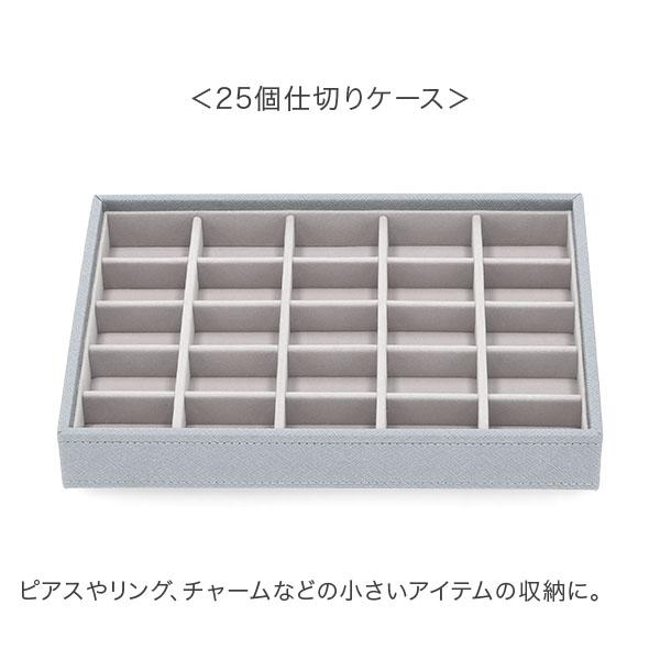STACKERS（スタッカーズ） 【並行輸入品】 ジュエリーボックス 選べる2