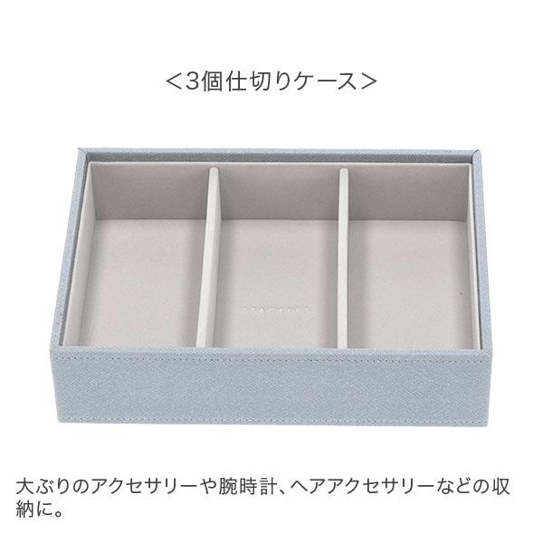 STACKERS（スタッカーズ） 【並行輸入品】 ジュエリーボックス 選べる2