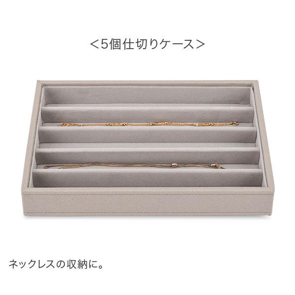 STACKERS（スタッカーズ） 【並行輸入品】 ジュエリーボックス 選べる4