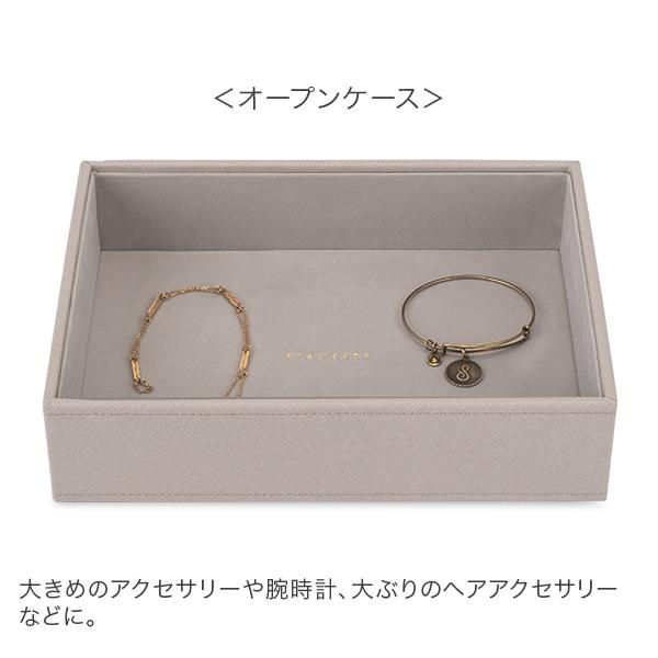 STACKERS（スタッカーズ） 【並行輸入品】 ジュエリーボックス 選べる4