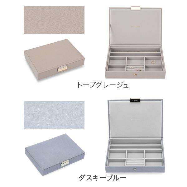 STACKERS 【並行輸入品】 スタッカーズ ジュエリーボックス 蓋