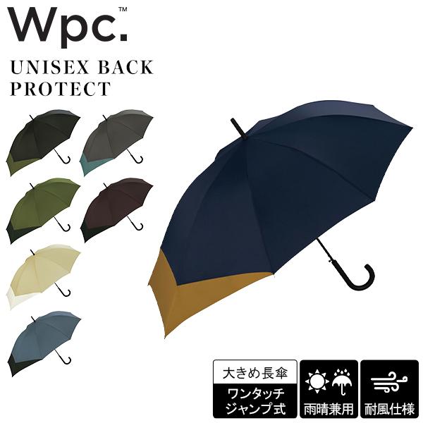 Wpc. ダブリュピーシー 長傘 ユニセックス バックプロテクト UX BACK PROTECT 傘 雨傘 UX04-930-001 Wpc ...