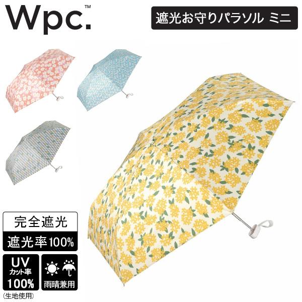 ダブリュピーシー Wpc. 折りたたみ傘 遮光お守りパラソル ミニ 折りたたみ 傘 折り畳み傘 レディース Wpc | Wpc.