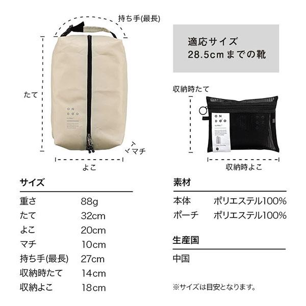 ONDOO by Wpc. トラベルシューズバッグ シューズバッグ シューズケース