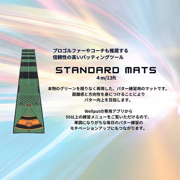 WELLPUTT パッティングマット 4m トレーニングガイド付き ウェルパット Wellputt パターマット 4m スタンダードマット