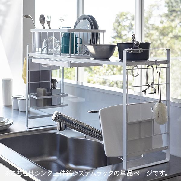 tower 山崎実業 TOWER タワー シンク上伸縮システムラック ラック