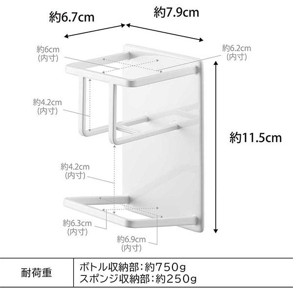 山崎実業 TOWER タワー マグネットスポンジ&ボトルホルダー ホワイト ブラック ３７６７ 3768 マグネット スポンジホルダー タワーシリーズ yamazaki｜lucida-gulliver｜11