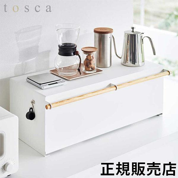 山崎実業toscaブレッドケース tosca ｜ ブレッドケース トスカ ｜ 山崎実業