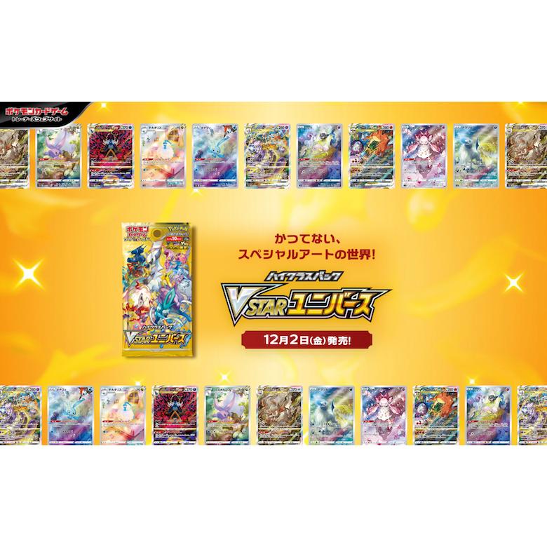 ポケモンカードゲーム 【シュリンク有】【新品未開封】ポケモン ポケモンカードゲーム 【シュリンク有】【新品未開封】ポケモン