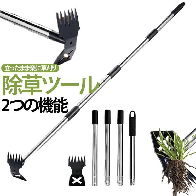 草取り鎌 園芸用品 雑草むしり 草取り器 草取り道具 草削り 除草道具 雑草取り 根こそぎ 農具 草かり 草刈りレーキ 草刈り 立ったまま 草むしり