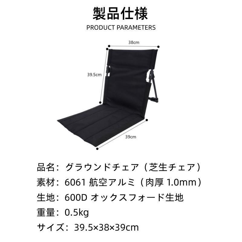 グランドチェア 座椅子 折りたたみ 収納袋付き 背もたれ キャンプ 椅子