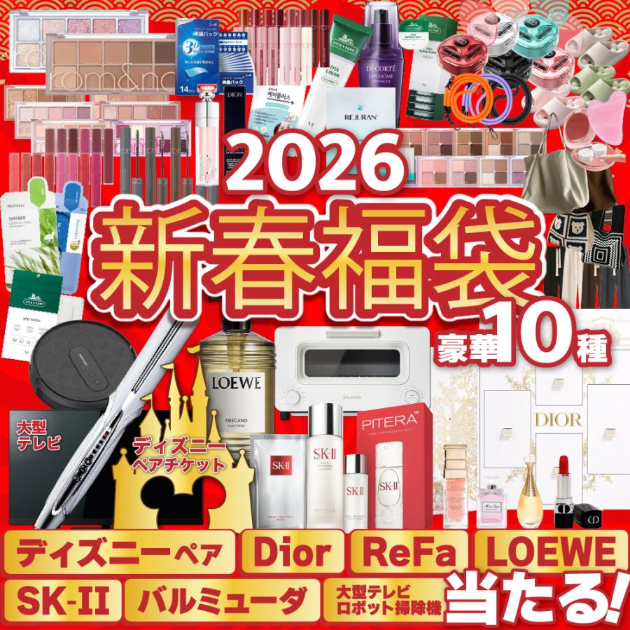 Lucille（ルシール） 福福袋 2026 豪華10点 ディズニー ReFa SK-II