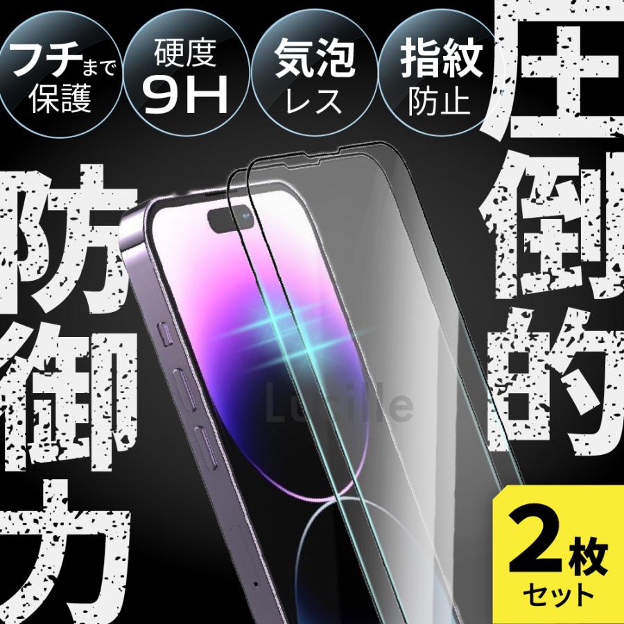 Lucille 16シリーズ登場 iPhone ガラスフィルム 2枚入 全画面 16 Pro  