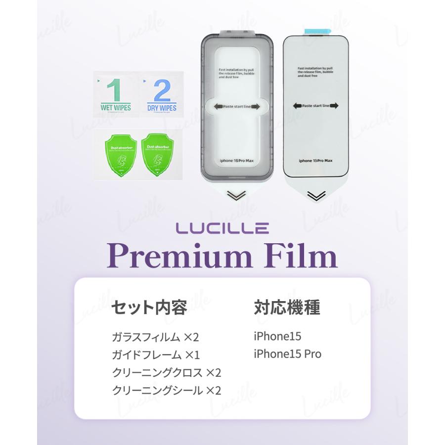 Lucille iPhone15Pro 15 ガラスフィルム 2枚入り 簡単ガイド付き