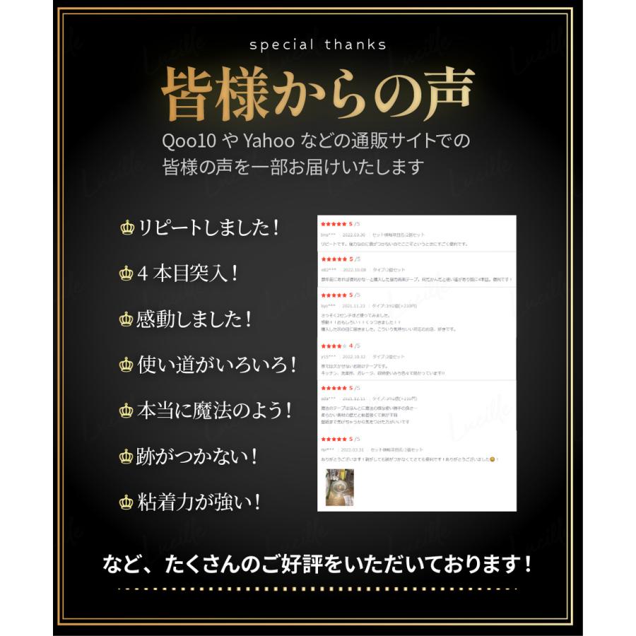 2個セット 両面テープ 魔法のテープ 超強力 防災 車 強力両面テープ 極 強力 透明  剥がせる 厚手 車 DIY 防災 極 固定 防水 大容量 | Lucille | 02