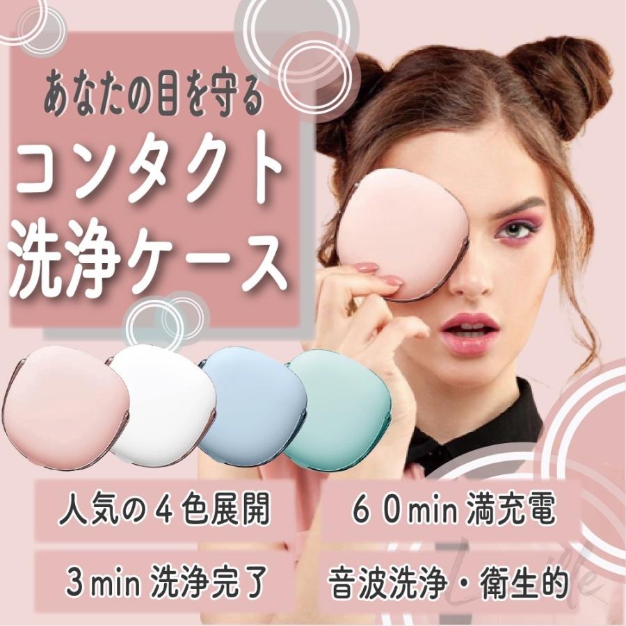 コンタクトレンズ洗浄機 正規品 超音波洗浄機 洗浄ケース カラコン コンタクト カラコンケース 花粉対策 保証 新作製品 世界最高品質人気 即日発送 日本語説明書 Usb充電 タンパク除去