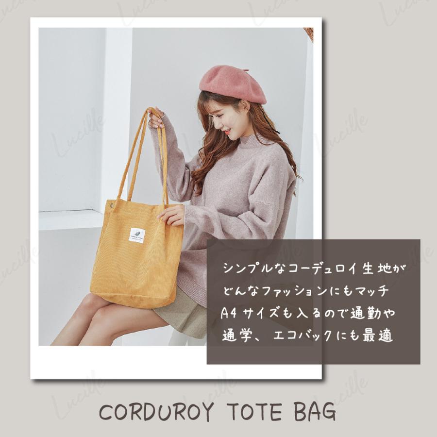 トートバッグ コーデュロイ トート A4 レディース 大きめ 小さめ シンプル かわいい 韓国 買物 通学 通勤 マイバッグ おしゃれ マザーズ エコ :L047:ルシール - 通販 - Yahoo!ショッピング トートバッグ コーデュロイ トート A4 レディース 大きめ 小さめ シンプル かわいい 韓国 買物 通学 通勤 マイバッグ おしゃれ マザーズ エコ :L047:ルシール - 通販 - Yahoo!ショッピング