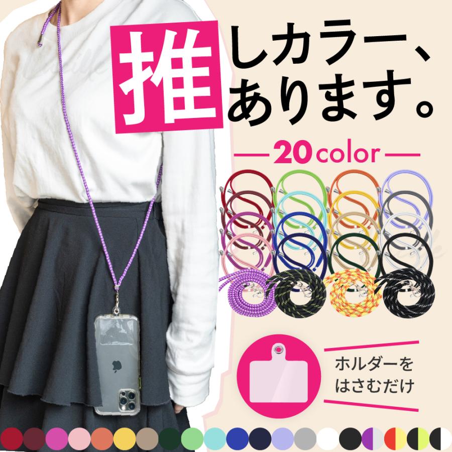 Lucille（ルシール） ストラップ スマホ 肩掛け スマホストラップ