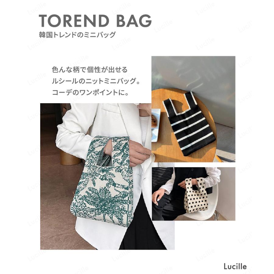 Lucille（ルシール） 送料無料 ニットマルシェバッグ 20種 無地 柄