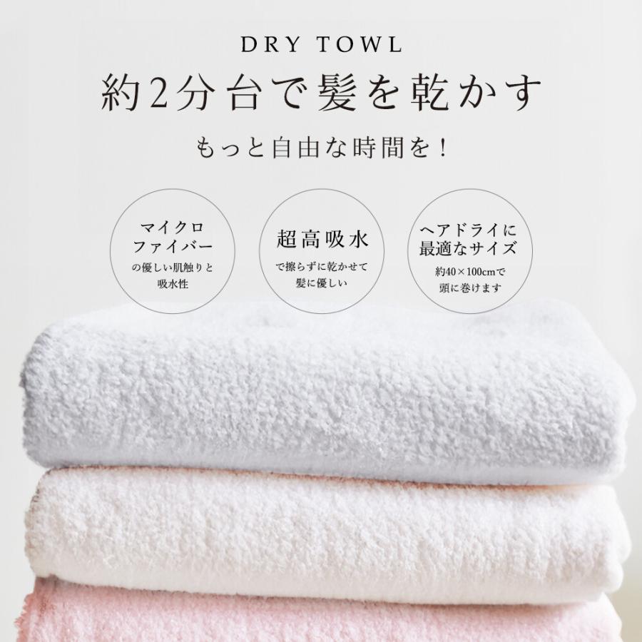 CICIBELLA シシベラ ヘアドライタオル 超高吸水 洗顔 吸水タオル