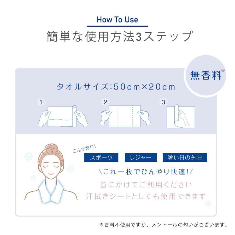 CICIBELLA　冷感タオル　無香料　冷却シート　7包入り ×2個　個包装　暑さ対策　レジャー　ひんやりタオル　コットンタオル |  | 11
