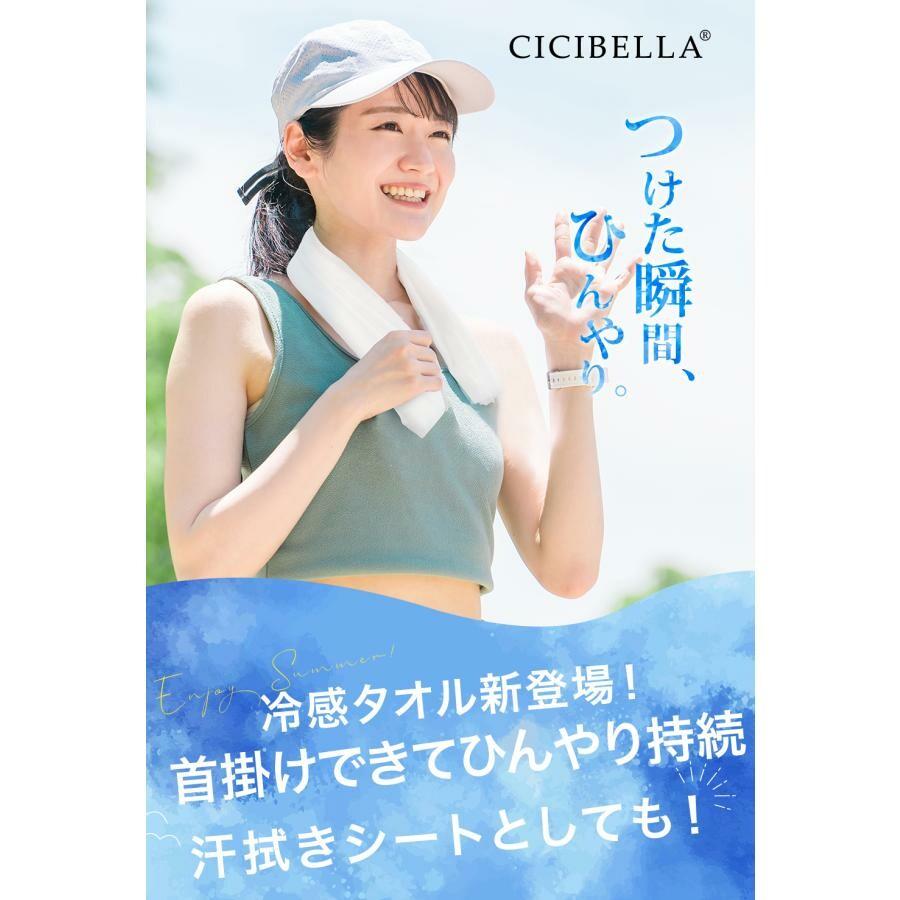 CICIBELLA　冷感タオル　無香料　冷却シート　7包入り ×2個　個包装　暑さ対策　レジャー　ひんやりタオル　コットンタオル |  | 01