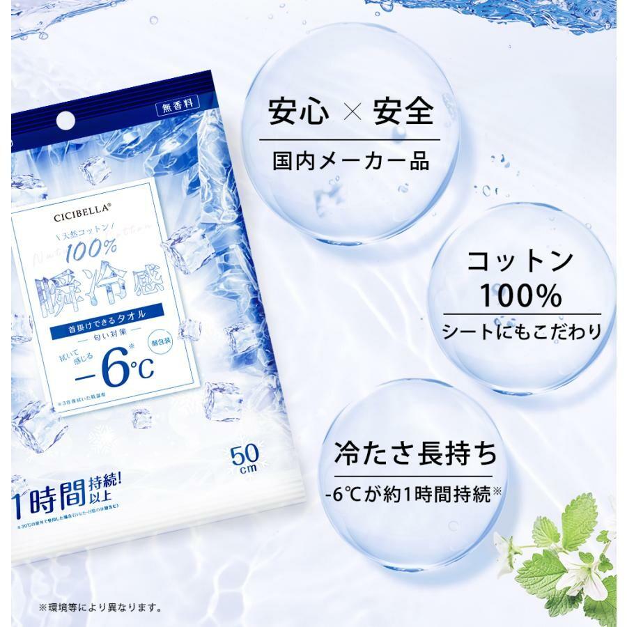 CICIBELLA　冷感タオル　無香料　冷却シート　7包入り ×2個　個包装　暑さ対策　レジャー　ひんやりタオル　コットンタオル |  | 02