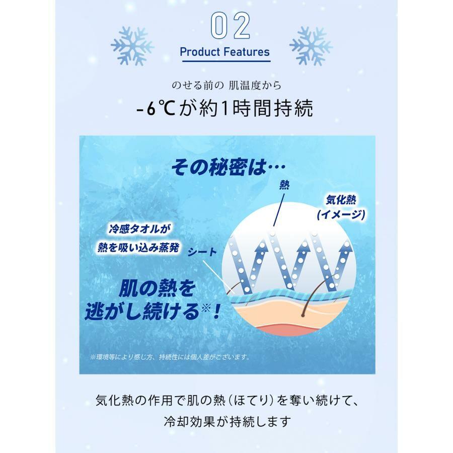 CICIBELLA　冷感タオル　無香料　冷却シート　7包入り ×2個　個包装　暑さ対策　レジャー　ひんやりタオル　コットンタオル |  | 05