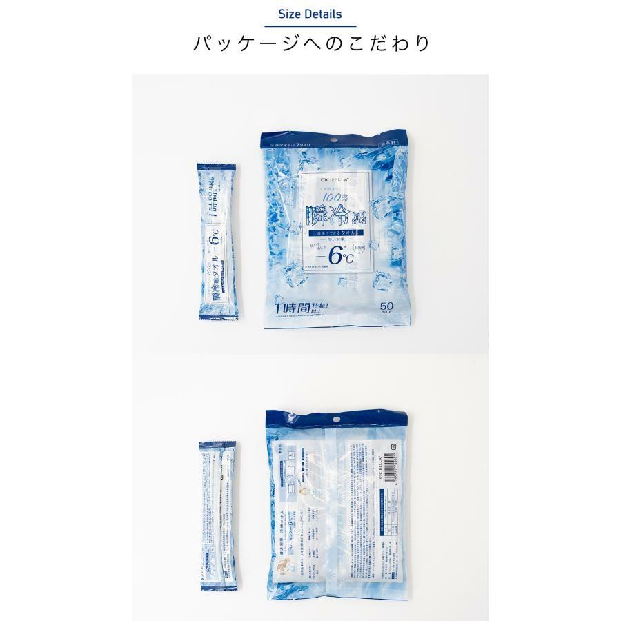 CICIBELLA　冷感タオル　無香料　冷却シート　1個 x 7包入り　個包装　暑さ対策　レジャー　ひんやりタオル　コットンタオル |  | 12