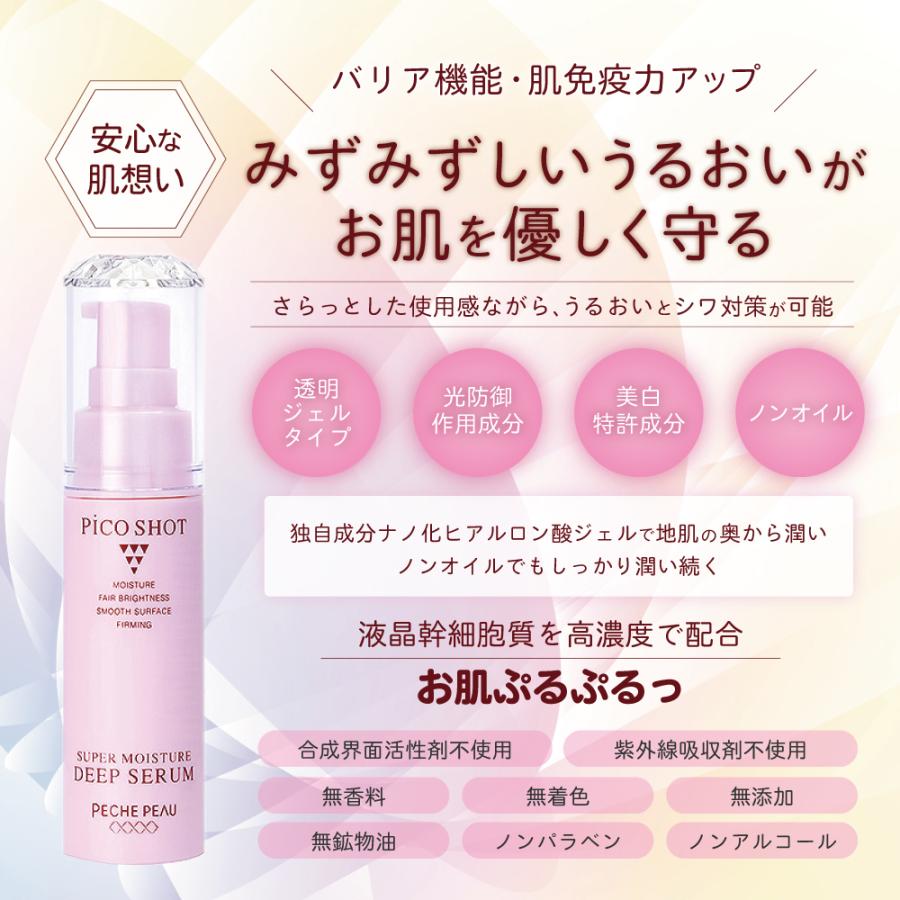 ピーチポウ ピコショット スーパーモイスチュア ディープセラム クリーム 2個 Amazon | □美容 健康□ピーチポウ ピコショット スーパー