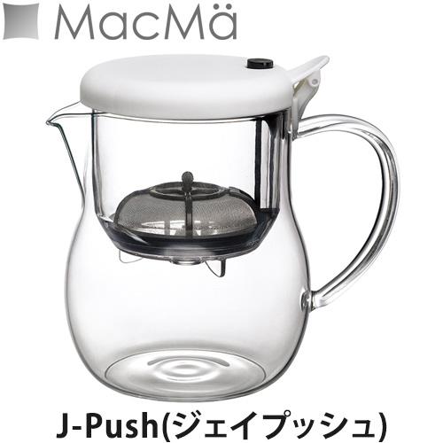 MacMa(マックマー) J-Push(ジェイプッシュ)(ティーポット/ティー