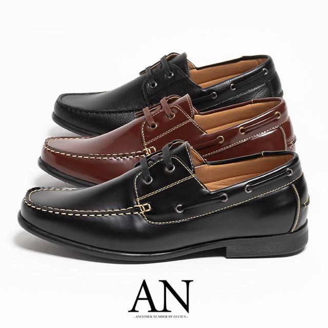 AN by LUCIUS（アンバイルシウス） デッキシューズ メンズ ローファー